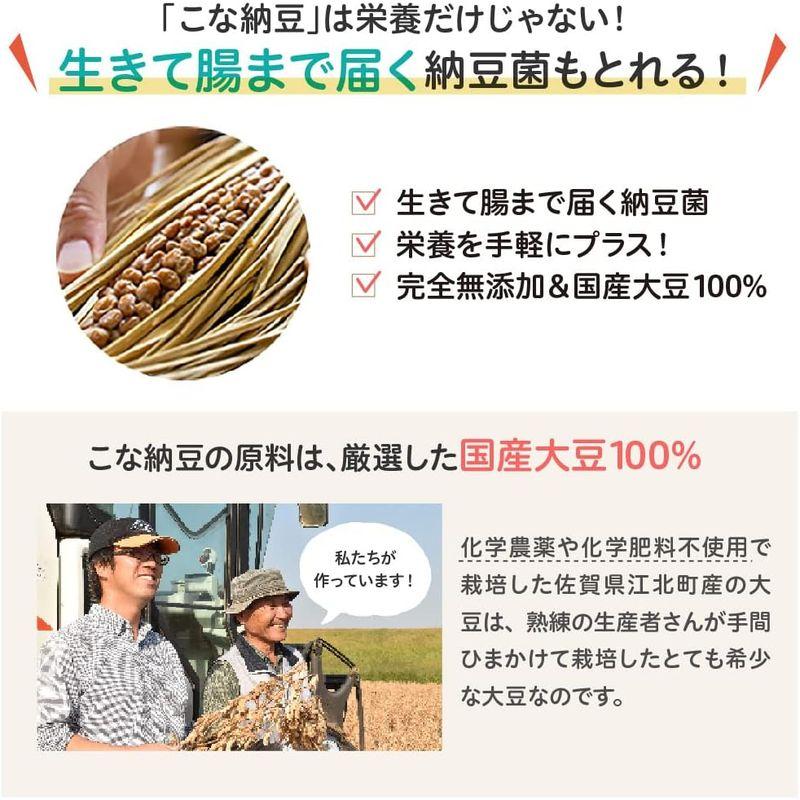 そのもの こな納豆（匂い粘りひかえめ）完全無添加 納豆パウダー 国産大豆100% 納豆粉末 フリーズドライ 粉納豆 フレーク だし 調味料