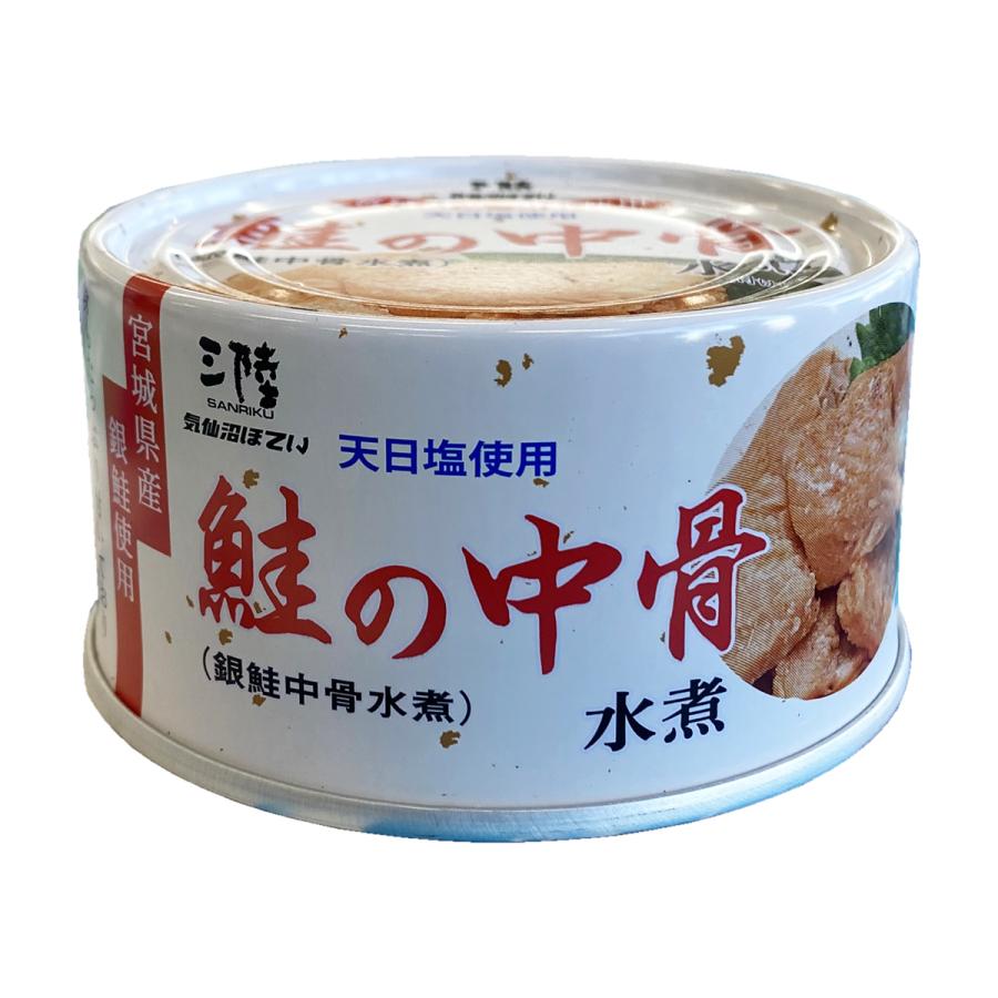 銀鮭の中骨缶 おつまみ 缶詰 170g×24入 送料無料