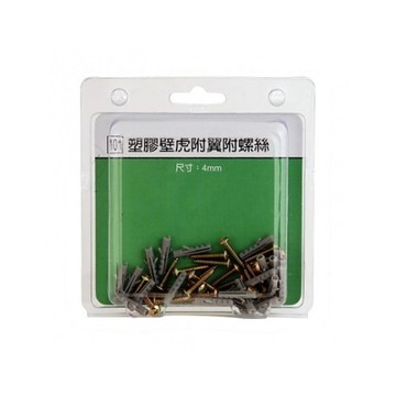 101塑膠壁虎附翼附螺絲盒裝4mm