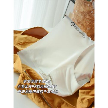 不夾PP薄如蟬翼冰絲無痕內褲夏季薄款女士女生襠部純棉性感兩耳光