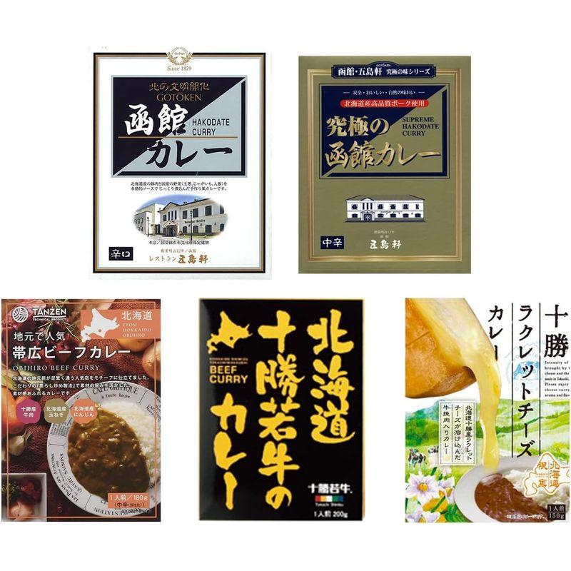 北海道 特選 レトルトカレー 5種×各2個 食べ較べセット