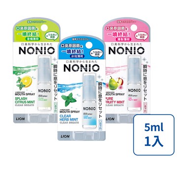 【蝦皮直營】日本獅王LION NONIO終結口氣淨涼噴劑 (冰炫薄荷/澄橘薄荷/清梨薄荷 3款任選) 5ml