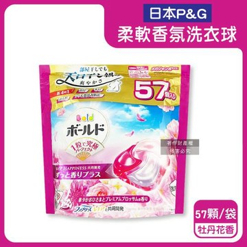 日本P&G-Bold強洗淨4合1消臭柔軟香氛洗衣凝膠球57顆/袋-牡丹花香(粉紅)(室內晾曬防悶臭家庭號洗衣球,祛黃潔白柔順洗衣膠囊補充包,全機適用)