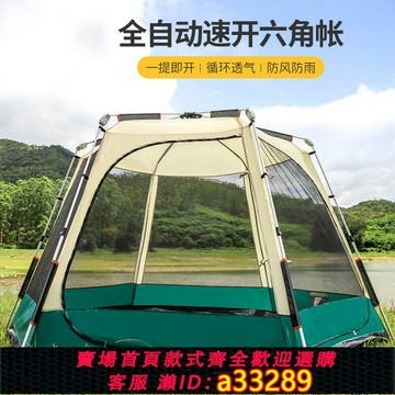 {可打統編 超低價}【特價】鋁合金超大帳篷戶外野營防爆雨全自動速開 ??可攜式露營天幕