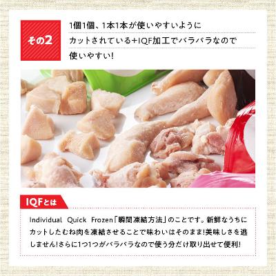 ふるさと納税 川南町 宮崎県産若鶏便利な4種と鶏ミンチセット