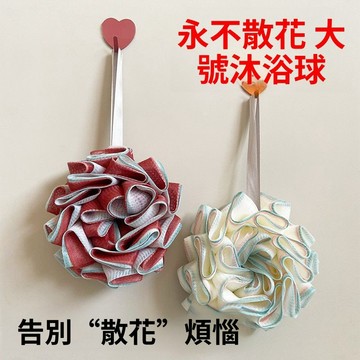 🚀隔日達出 優選直營🚚新款沐浴球不散耐用浴花加大浴花浴球洗澡搓澡球泡澡球不散浴花