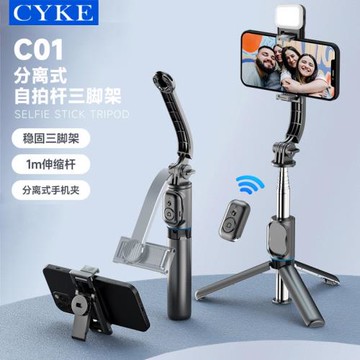 CYKE 藍牙自拍桿可拆卸夾頭桌面手機支架自拍神器直播架NCC認證