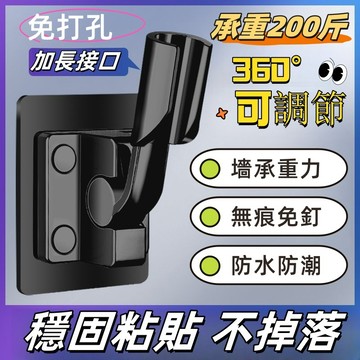 【艾佳-AiJia】🔥台灣出貨🔥360°旋轉花灑支架 多角度免打孔 蓮蓬頭掛架 花灑掛架 蓮蓬頭支架 無痕蓮蓬頭支