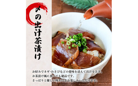 これが魚屋の漬け丼だ！～土佐の漬け丼『鰹のタタキ』～ 《訳あり》 80ｇ×10P カツオ 鰹 カツオのタタキ 漬け丼 漬け どんぶり 丼 海鮮 魚 真空パック 個包装 冷凍 訳あり 規格外 不揃い