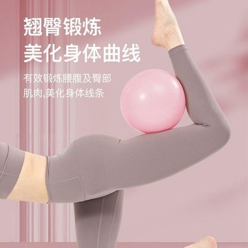 【台灣出貨】藝術體操25cm瑜伽球芭蕾舞蹈球練功腳背輔助專用體操訓練核心塑形肌肉放鬆  按摩球 瑜伽球 普拉提球瑜珈抗力