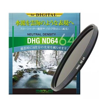 Marumi 日本彩宣總代理DHG ND64 62mm數位多層鍍膜減光鏡