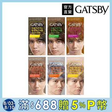 GATSBY 無敵顯色染髮霜35g+70ml
