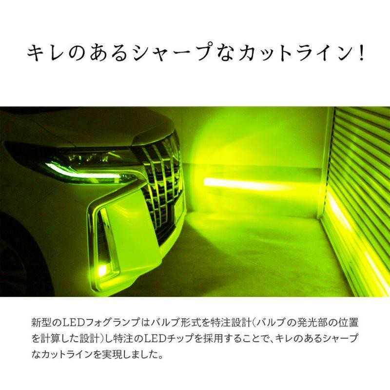 HID屋 H8 H11 H16 LED Qシリーズ フォグランプ ライムイエロー 13700lm 