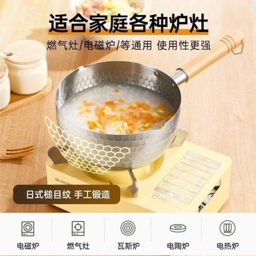 日式雪平鍋不銹鋼家用湯鍋奶鍋煮面泡面鍋電磁爐燃氣灶通用