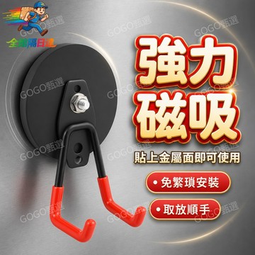 🌜台灣出貨🌛強力掛鉤 重型收納掛鉤 全金屬掛鉤 耐用 磁吸掛鉤 居家收納鉤 包膠 不傷漆面 高承重力工具架掛鉤 家用掛鉤