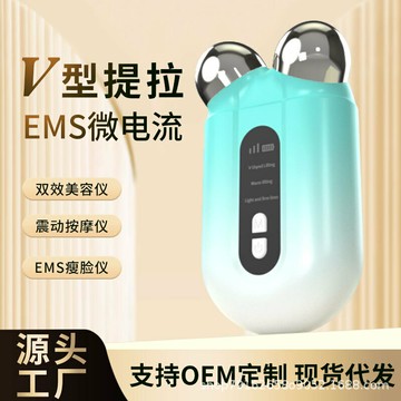 新款跨境微電流提拉儀臉部提拉緊致美容儀瘦臉儀家用滾輪按摩儀