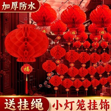 連串小燈籠 喜慶小紙蜂窩掛飾 開業商場裝飾 結婚新年春節布置