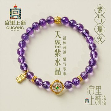 (免運)宮里上新紫水晶手串女款純天然紫色水晶手鏈旺財生日禮物送女生