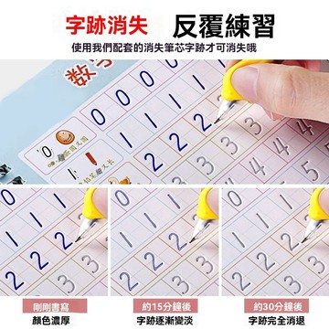 台灣出貨 兒童練字 數字練習 控筆練習 練字帖 凹槽練字 寫字練字本 數字練習本 初學者練字本 兒童數字練習本