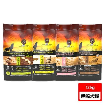 【Ambrosia 安柏希雅】無穀鮮肉犬糧 12kg