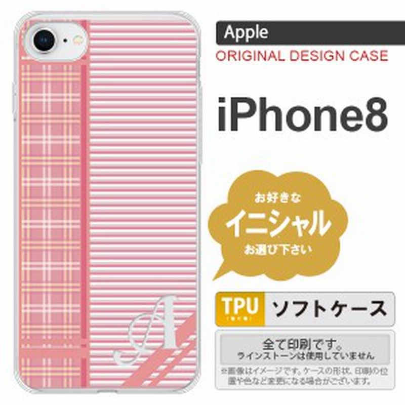 Iphone8 スマホケース ケース アイフォン8 イニシャル チェック ボーダー 赤 Nk Ip8 Tp1606ini 通販 Lineポイント最大1 0 Get Lineショッピング