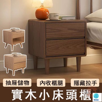 台灣公司 工廠直銷 可開發票 【宅配免運】實木床頭櫃 簡約床頭櫃 臥室儲物櫃 小型床邊櫃 床頭置物櫃 簡易收納櫃 落地床頭櫃 床頭抽屜櫃店長推薦 新品特價 5z86