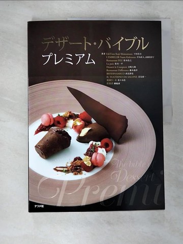 【書寶二手書T7／餐飲_DXE】??????????????_日文_下村浩司 / 岸本直人