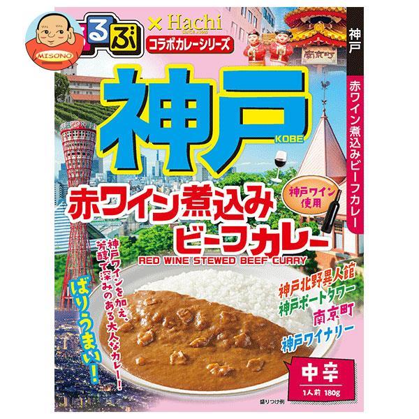 ハチ食品 るるぶ×Hachiコラボカレーシリーズ 神戸 赤ワイン煮込みビーフカレー 180g×20個入