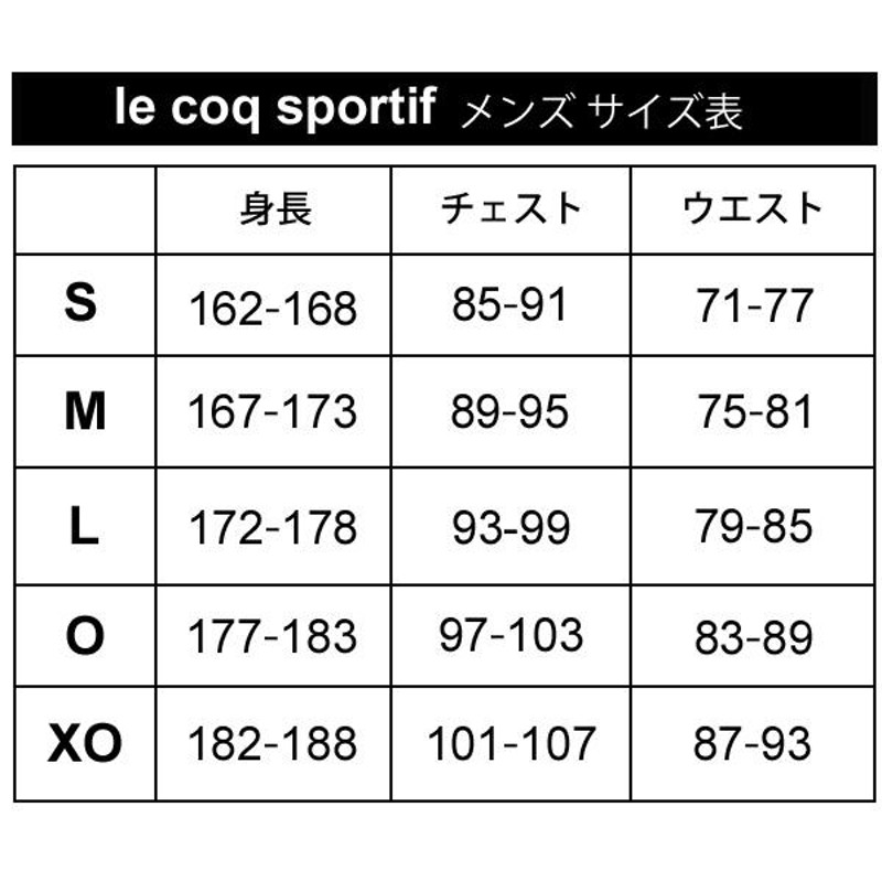 ウインドブレーカー ジャケット メンズ アウター ルコック le coq ...