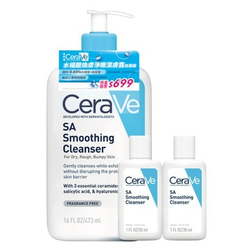 CeraVe適樂膚 水楊酸煥膚淨嫩潔膚露加量組(473ml+30mlx2)【德芳保健藥妝】