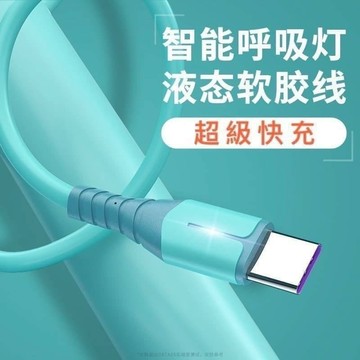2.4A 馬卡龍色系液態矽膠快速充電線 長1.5米
