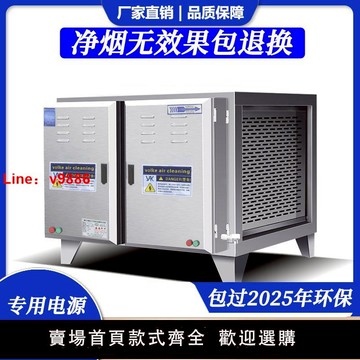 【台灣公司 可開發票】商用低空排放油煙凈化器飯店廚房餐飲燒烤無煙環保凈化除味一體機