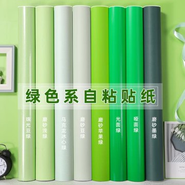 綠色墻紙壁紙自粘綠色系墻貼即時貼幼兒園墻面裝飾翻新豆灰綠貼紙