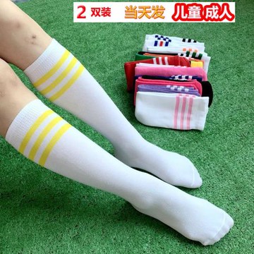 兒童中長筒襪白色黃色條紋男女童表演襪學生成人運動高筒足球襪子