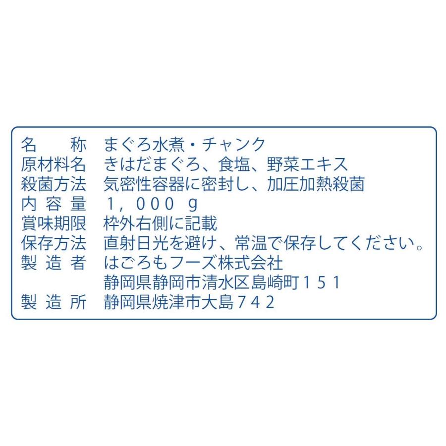 はごろも シーチキンオイル無添加Lチャンク 1kg (8651)