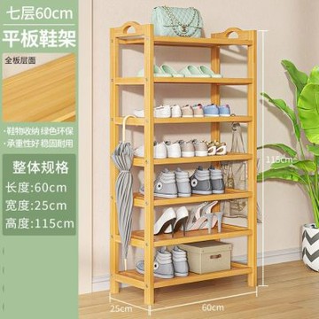 【MINE 家居】鞋架 鞋櫃 100% 天然楠竹7層寬60公分(鞋櫃 鞋架)