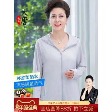 (免運)防曬衣女款夏季外套薄款中年媽媽2025新款冰絲輕薄透氣長袖防曬服