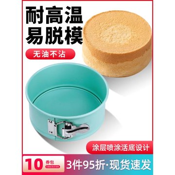 藍色戚風六寸家用烤蛋糕模具活底碳鋼不沾慕斯磅蛋糕烘培專用工具