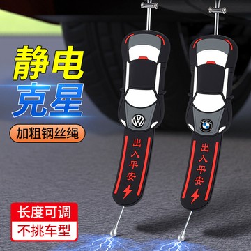 ⭐臺灣出貨🚚新款汽車靜電拖地帶耐磨小車用排氣管懸掛接地條去靜電釋放器