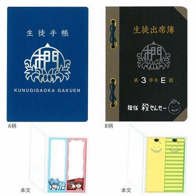 Amazon | 暗殺教室 ノート | ノート | 文房具・オフィス用品