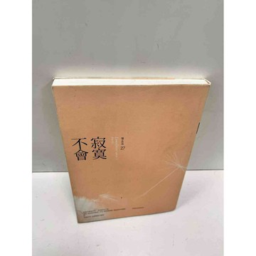 【雷根360免運】【送贈品】寂寞不會_橘子 #9成新  #九成新【P-N106】