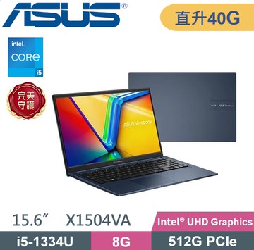 ASUS Vivobook 15 X1504VA-0411B1334U (i5-1334U/8G+32G/512G PCIe/W11) 特仕款