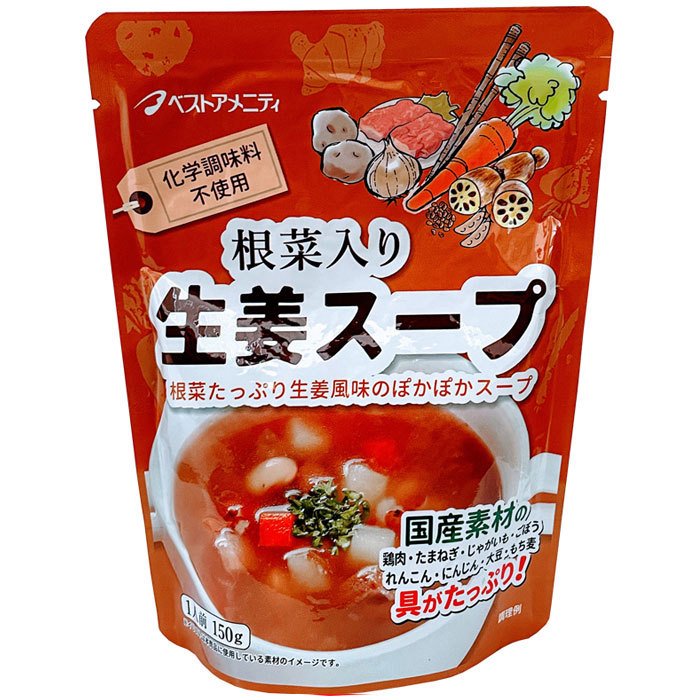 ベストアメニティ  根菜入り生姜スープ 150g