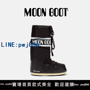 【台灣公司 可打統編】【明星同款】Moon Boot經典款男女同款黑色ICON尼龍高筒雪地靴