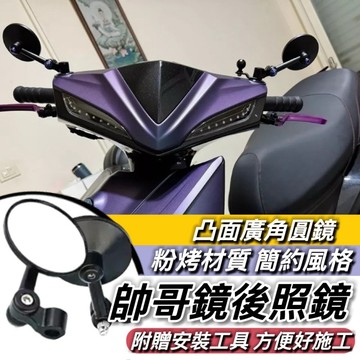 後照鏡 機車後照鏡 小圓鏡 SYM JET SL JETS SR MMBCU 曼巴 FORCE DRG 全新迪爵 WOO