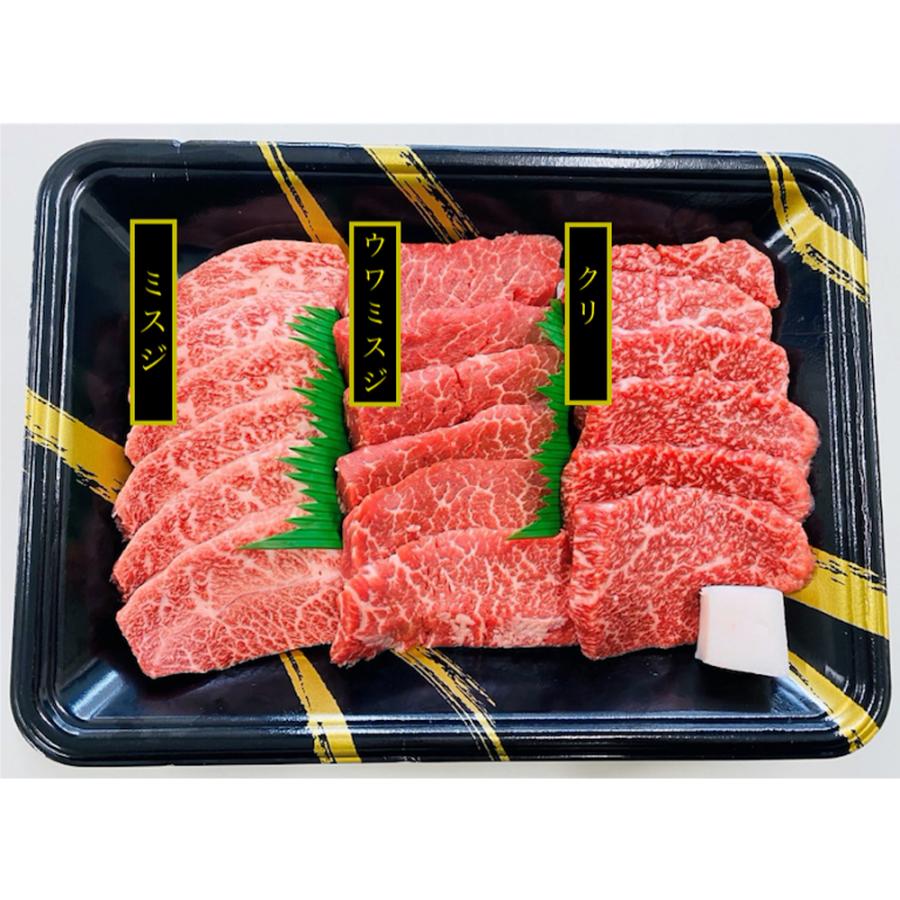 牛肉 肉 兵庫 神戸牛焼肉希少部位食べ比べ ミスジ ウワミスジ クリ 各120g