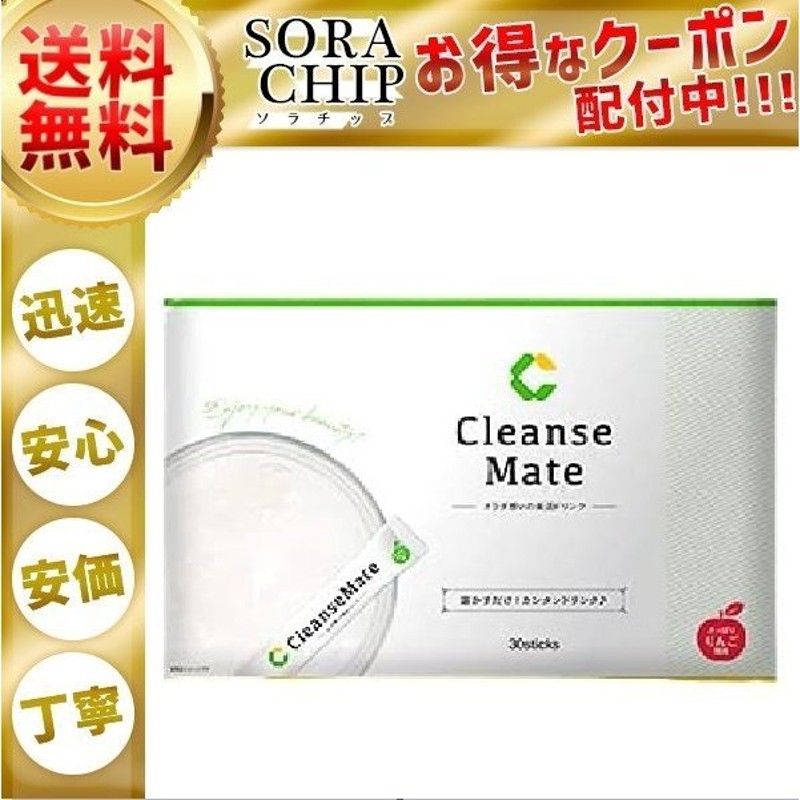 クレンズメイト Cleanse Mate 麹酵素 乳酸菌 ダイエットサプリメント ...