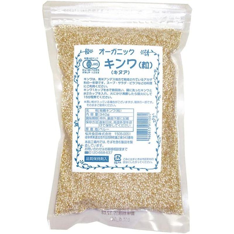 桜井食品 オーガニック キンワ（キヌア）粒 340g 3袋