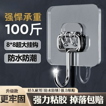 🔥臺灣25H發貨🔥透明貼片 多功能透明掛鉤 強悍承重掛鉤 強力黏膠掛鉤 廚房浴室通用透明掛鉤 透明掛鉤 加厚不鏽鋼掛鉤