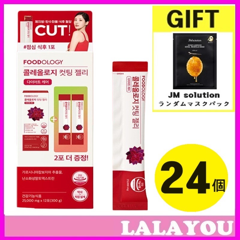 foodology コレオロジー茶 FOODOLOGY コレオロジー セット セット売り